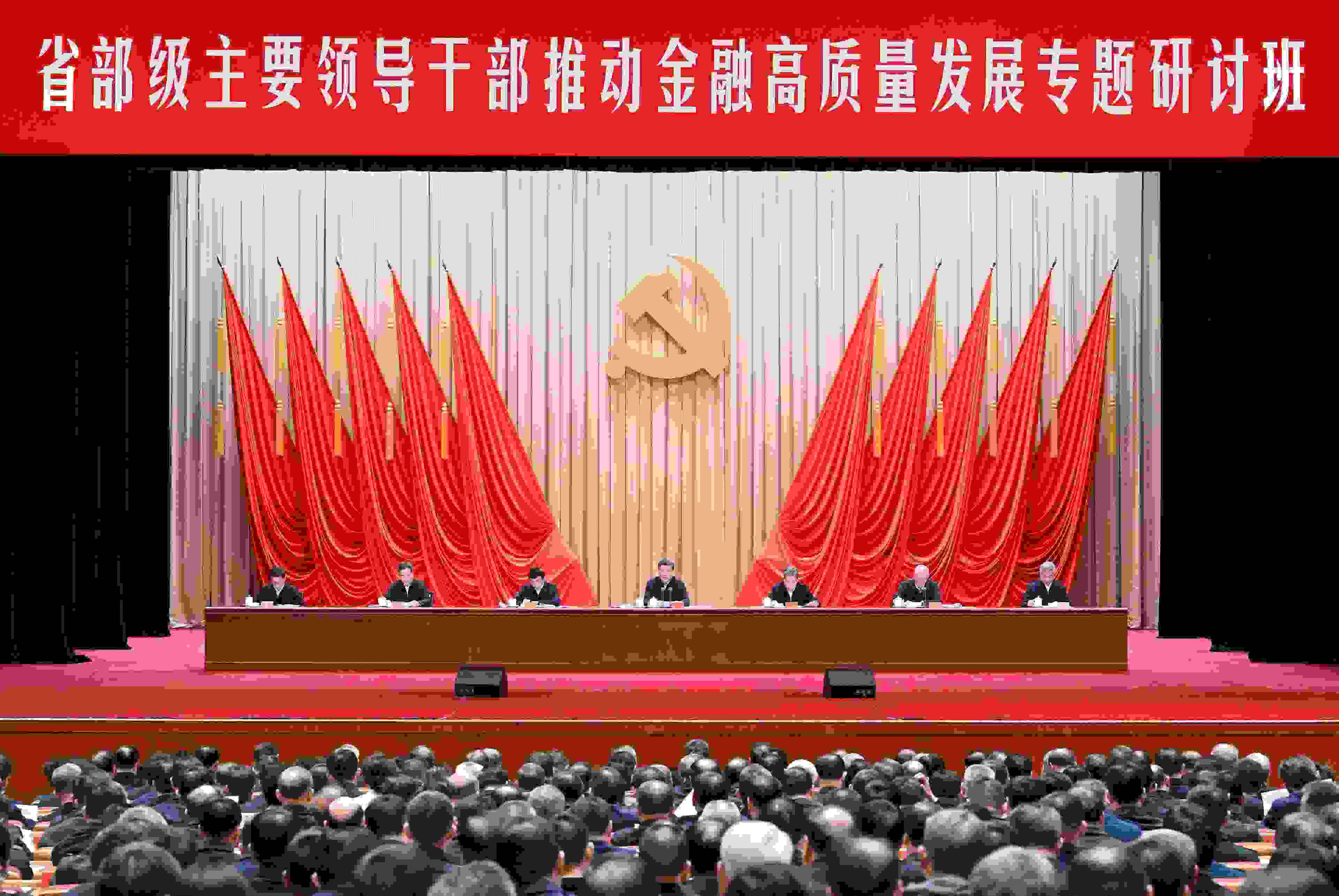 △2024年1月16日，習(xí)近平總書記在省部級主要領(lǐng)導(dǎo)干部推動金融高質(zhì)量發(fā)展專題研討班開班式上發(fā)表重要講話。