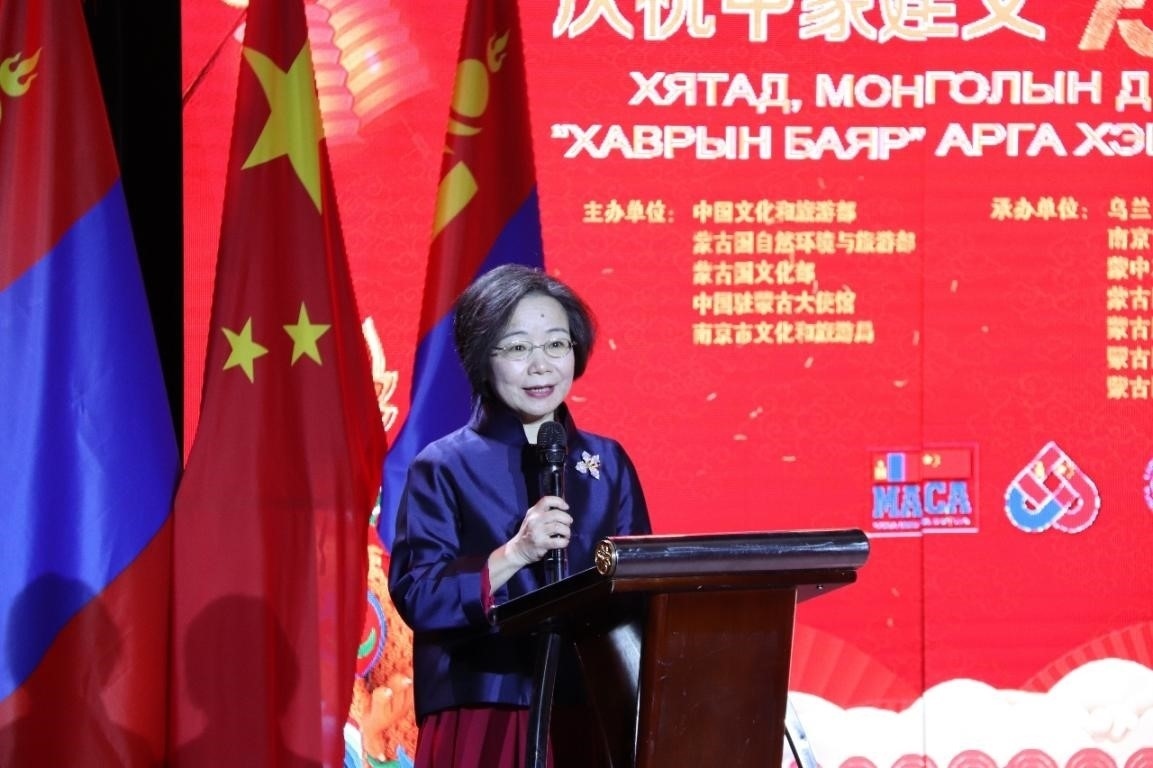 沈敏娟致辭。駐蒙古使館供圖