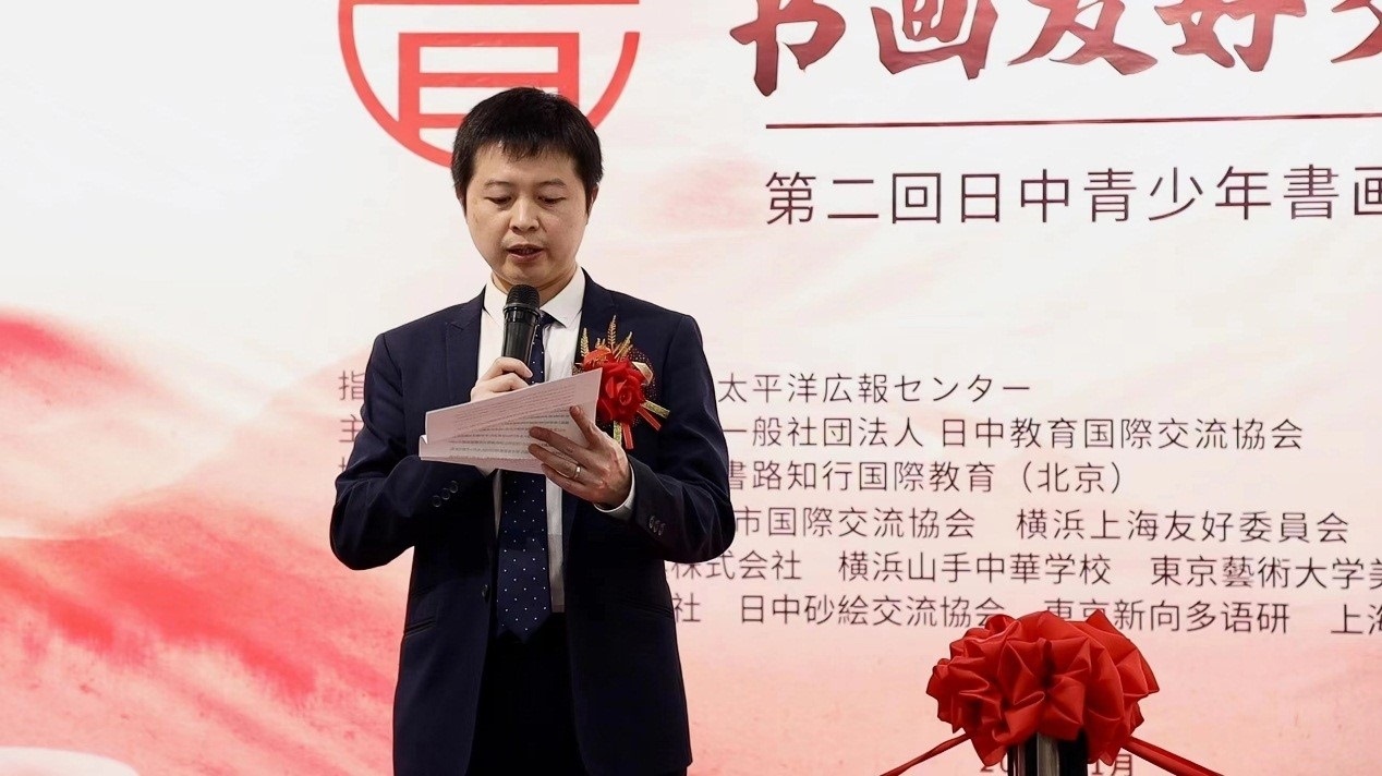 中國(guó)外文局亞太傳播中心東京支局支局長(zhǎng)吳文欽代讀中國(guó)外文局亞太傳播中心主任陳文戈書(shū)面致辭。中國(guó)外文局亞太傳播中心供圖