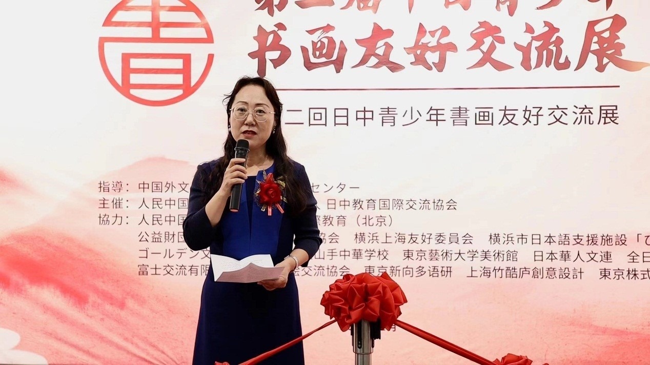 中華人民共和國(guó)駐日本大使館政治處公參王琳致辭。中國(guó)外文局亞太傳播中心供圖