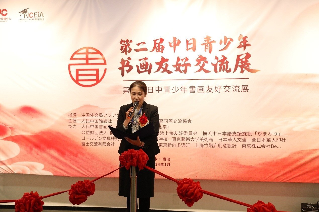 橫濱市橋本徹國(guó)際局長(zhǎng)代理、國(guó)際連攜課亞洲大洋洲擔(dān)當(dāng)系長(zhǎng)進(jìn)藤恭子致辭。中國(guó)外文局亞太傳播中心供圖