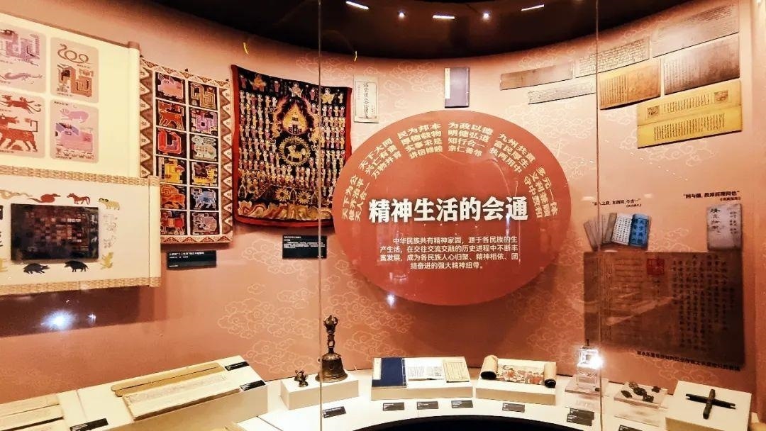 △“鑄牢中華民族共同體意識(shí)文物古籍展”在北京民族文化宮展出。