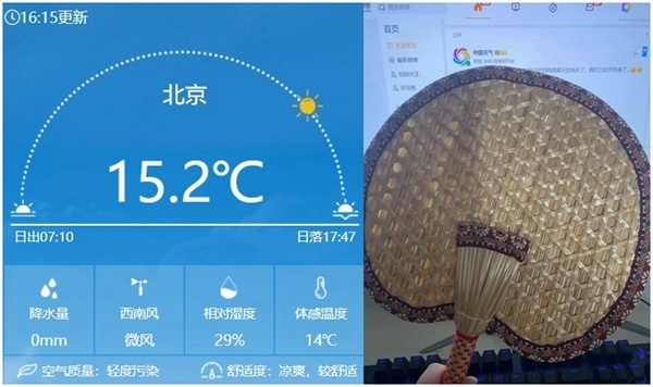 今天下午16時左右北京氣溫仍有15℃以上，在有暖氣的屋里已經(jīng)熱得可以扇扇子了。