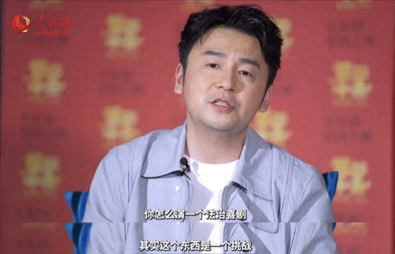 《第二十條》主演雷佳音接受人民網(wǎng)“文藝星開講”采訪。