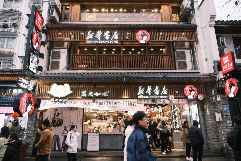 圖為湖南省新華書店與新銳茶飲品牌茶顏悅色的“翻書閱嶺”聯(lián)名店。（鄧再坤 攝）