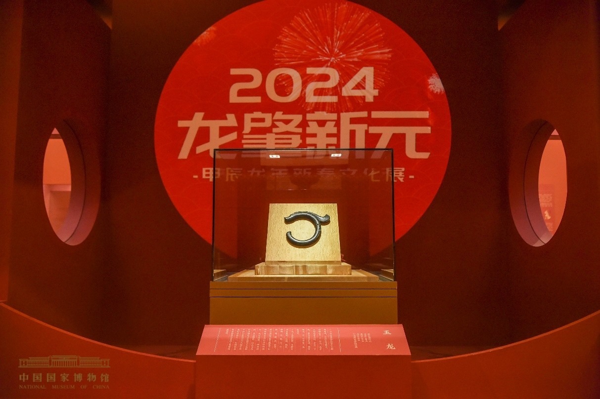 紅山文化玉龍。中國國家博物館供圖