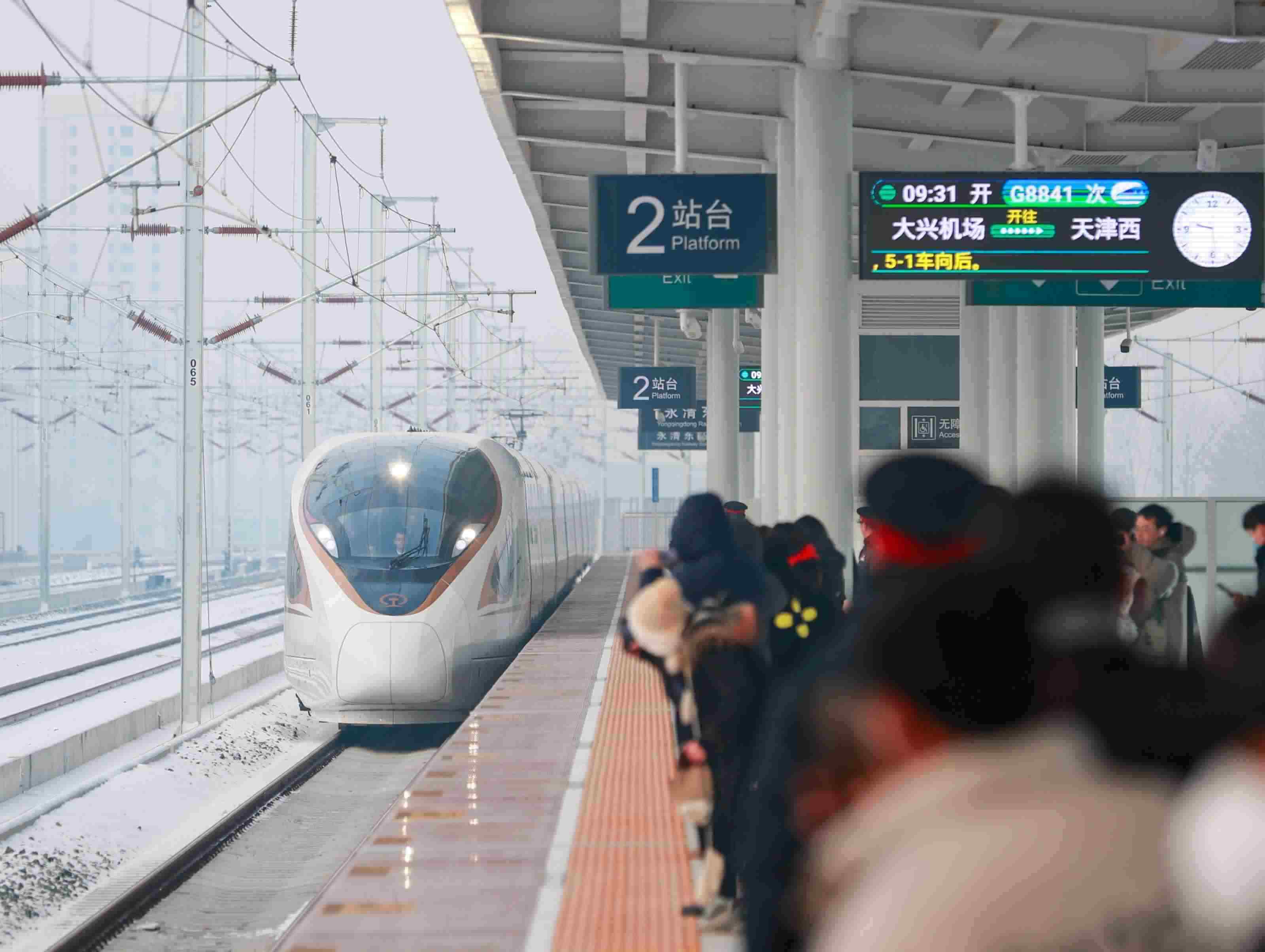 △2023年12月18日，天津至北京大興國際機(jī)場鐵路（簡稱津興城際鐵路）正式開通運營。