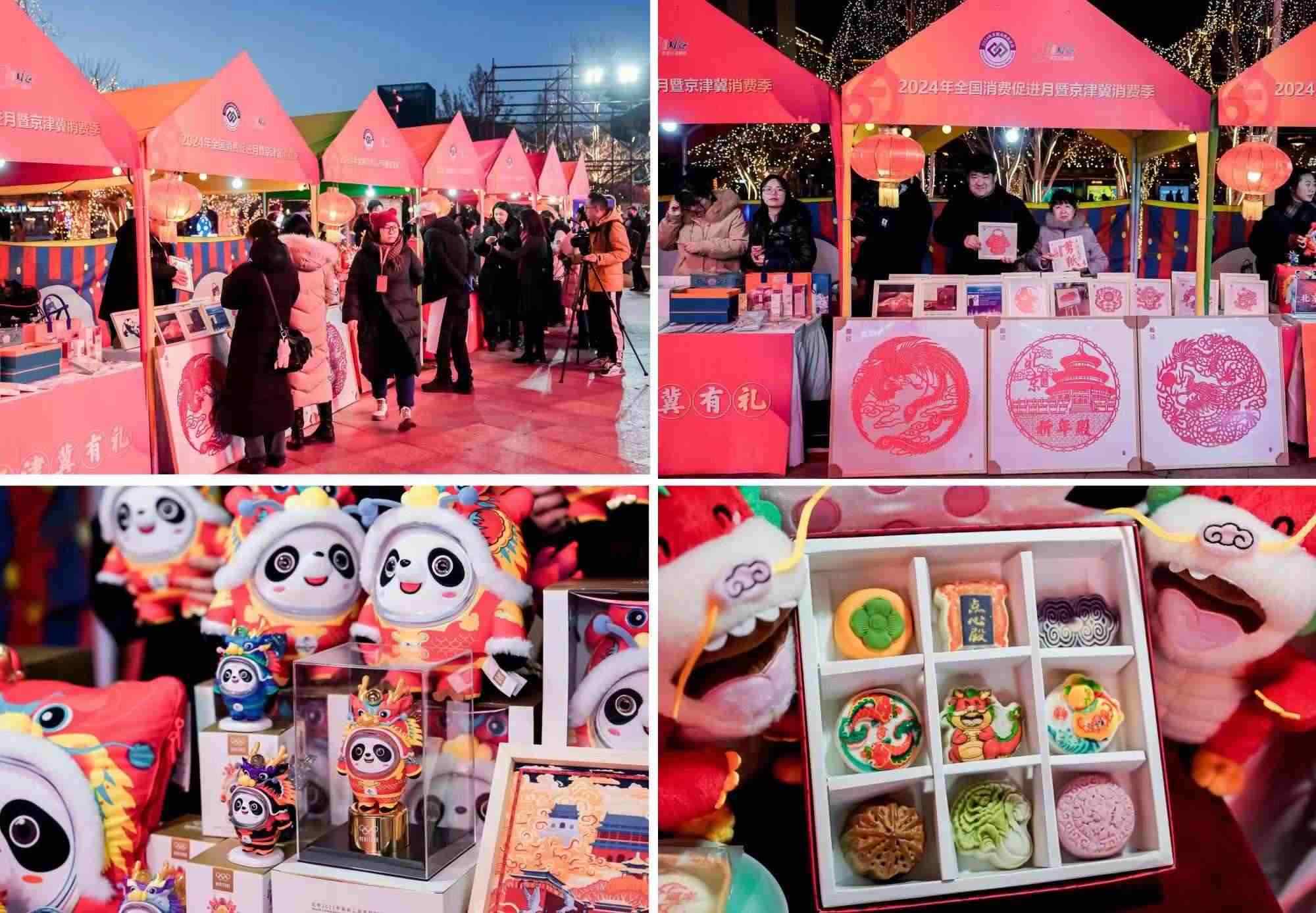 △2月22日，“2024年全國消費促進(jìn)月暨京津冀消費季”啟動。