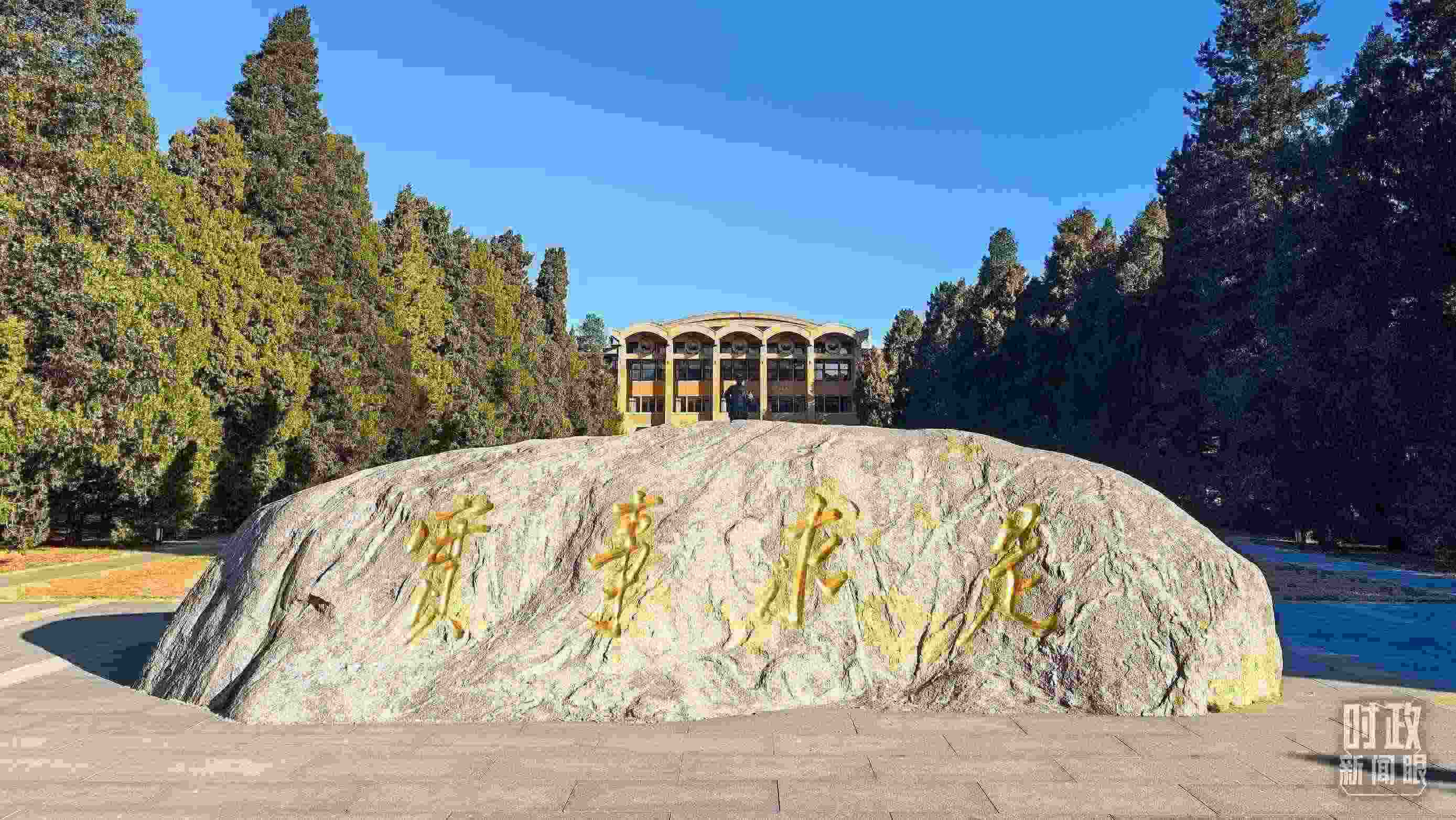 △中央黨校校訓——“實事求是”。（總臺央視記者張垚拍攝）