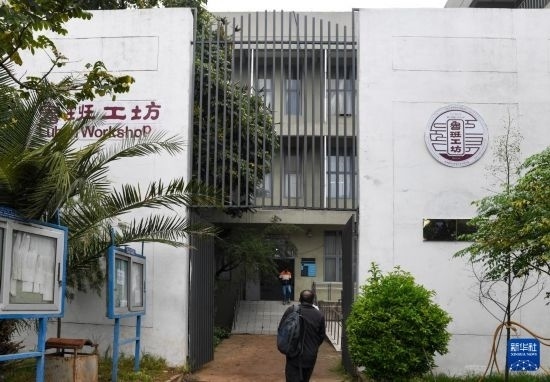 這是2月15日在亞的斯亞貝巴的埃塞俄比亞聯(lián)邦職業(yè)技術(shù)培訓(xùn)學(xué)院拍攝的魯班工坊大門。