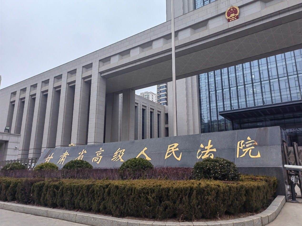 甘肅省高級人民法院。人民網(wǎng)記者 申亞欣攝