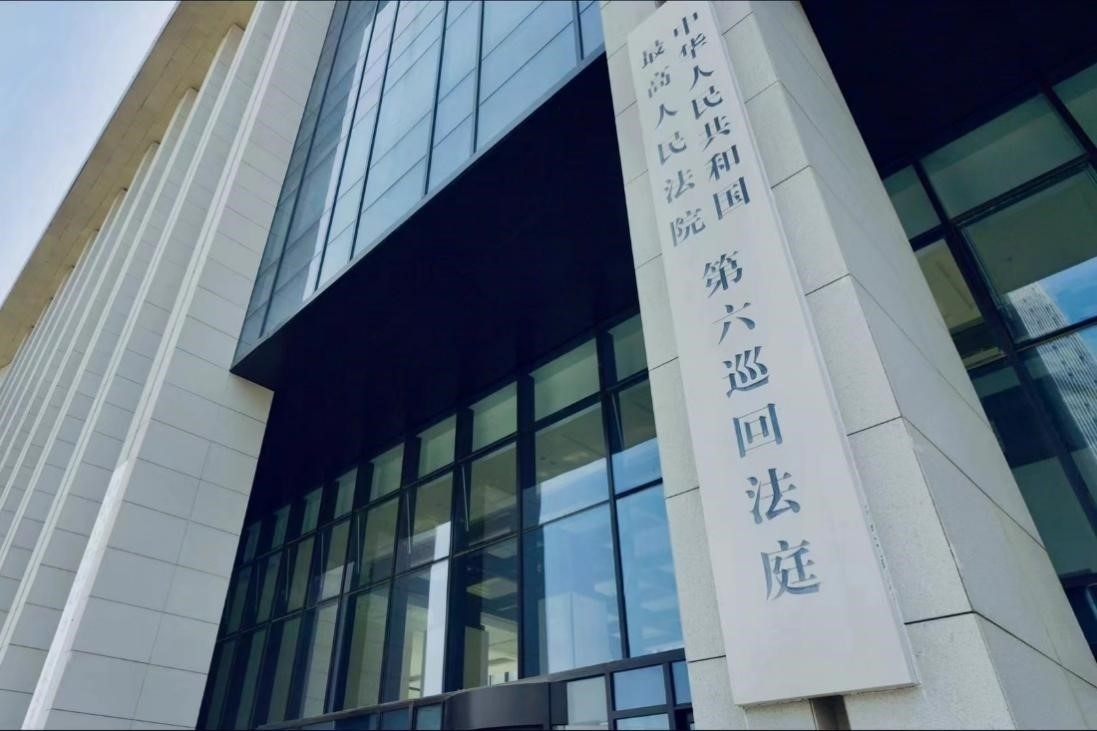 最高人民法院第六巡回法庭辦公大樓。人民網(wǎng) 肖聰聰攝