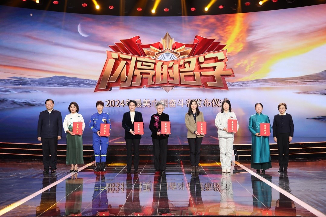 圖：中宣部分管日常工作的副部長 胡和平（左一）；全國婦聯(lián)黨組書記、副主席、書記處第一書記 黃曉薇（右一）為2024年“最美巾幗奮斗者”頒發(fā)證書。