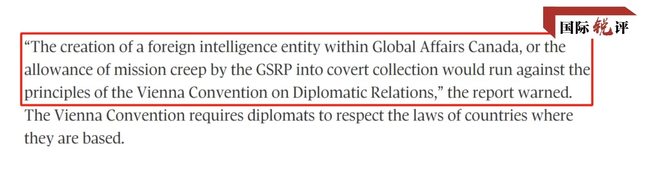 國(guó)際銳評(píng)丨加拿大政府的賠償坐實(shí)了此人的間諜身份！