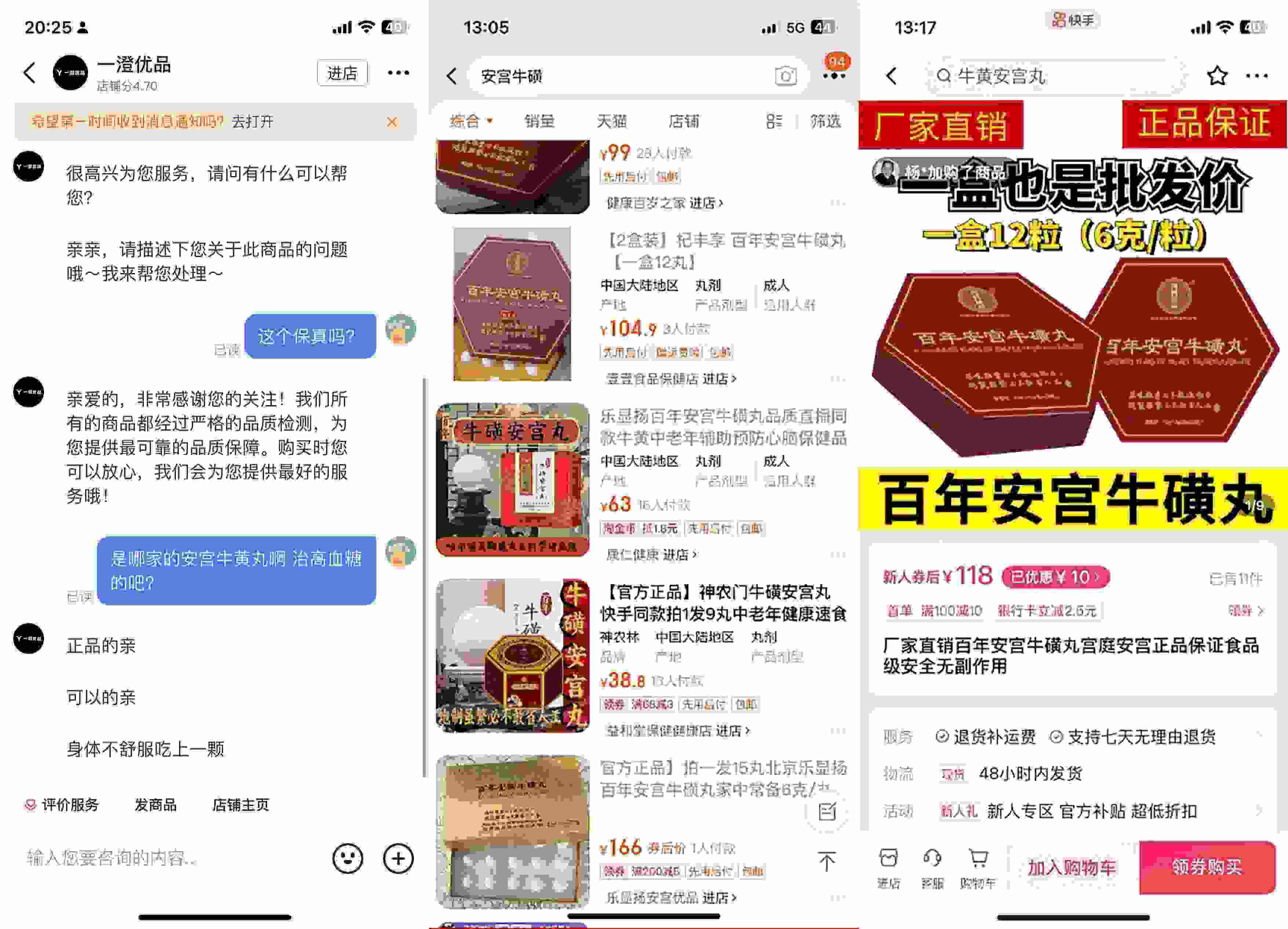 抖音、淘寶、快手上的此類產(chǎn)品