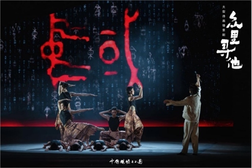 《眾里尋他》劇照。中國煤礦文工團(tuán)供圖