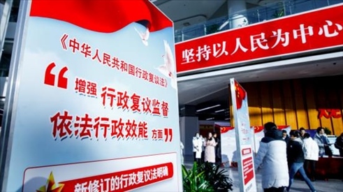 2023年12月1日，在北京市政務中心舉辦行政復議法宣講啟動儀式。北京市司法局供圖
