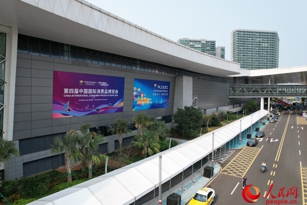 第四屆消博會(huì)已準(zhǔn)備就緒。人民網(wǎng)記者 孟凡盛攝