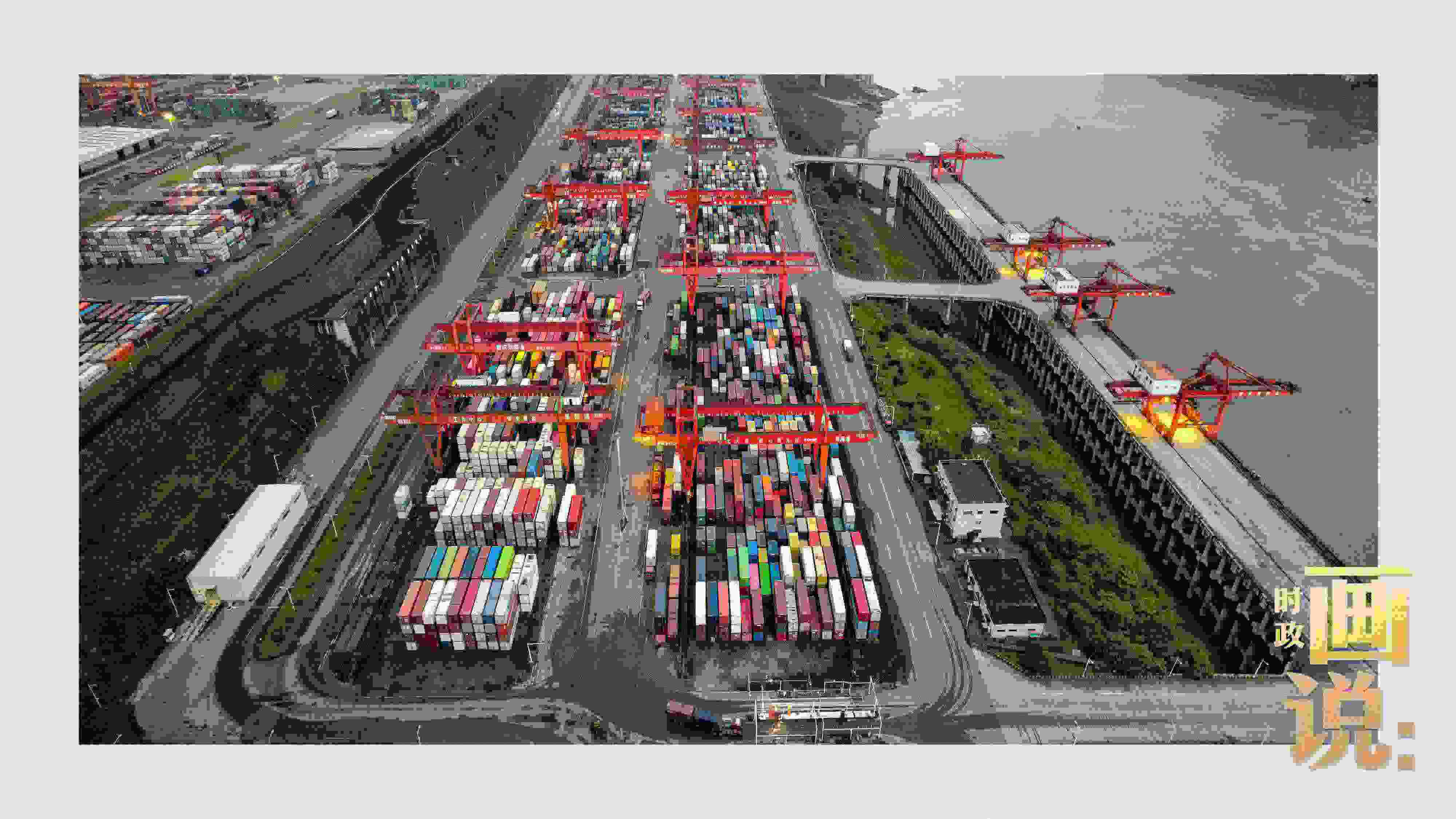 △依托長(zhǎng)江天然良港，看西部陸海新通道通江達(dá)海。