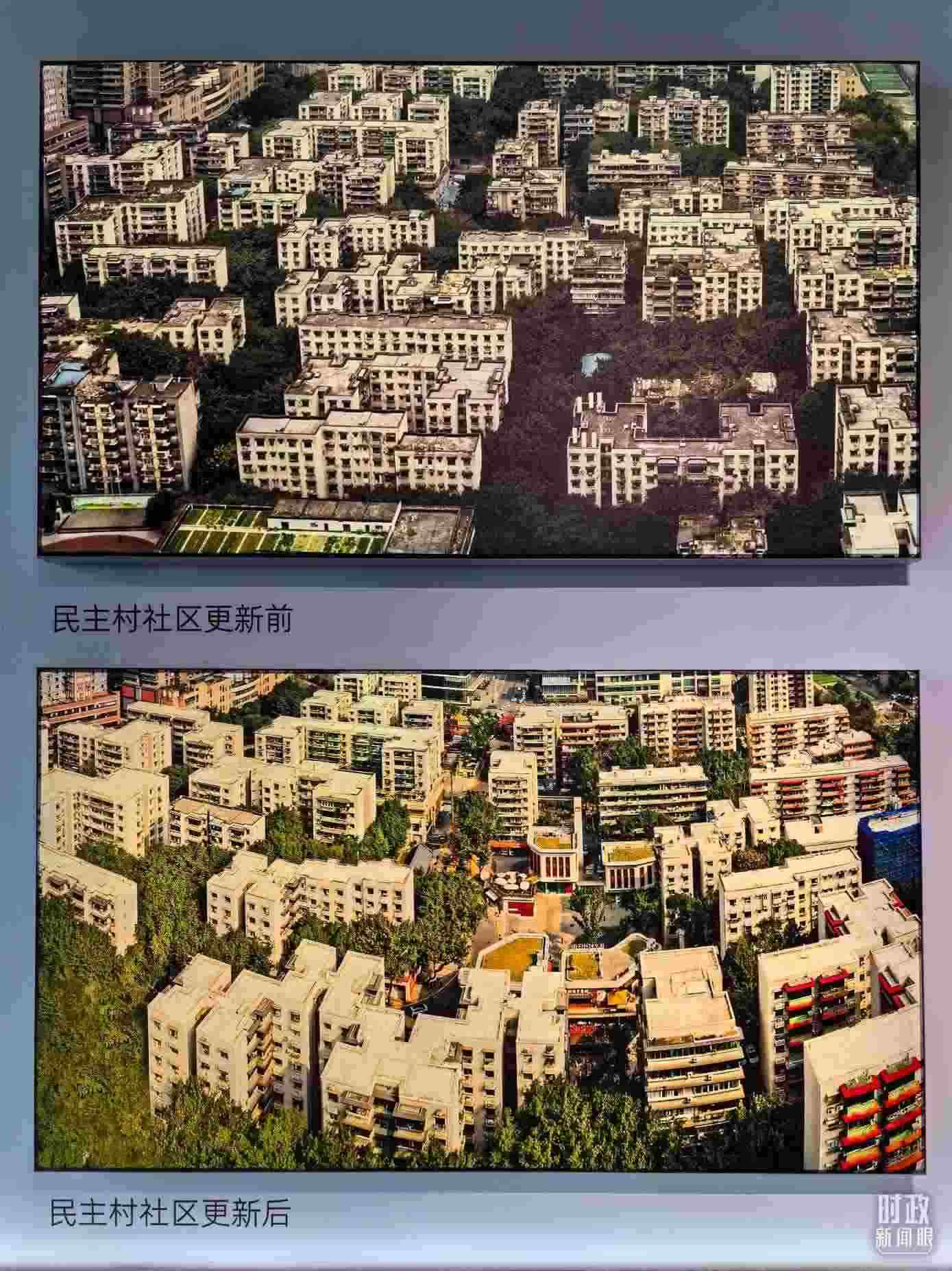 △民主村社區(qū)更新前后。（總臺(tái)央視記者陸泓宇拍攝）