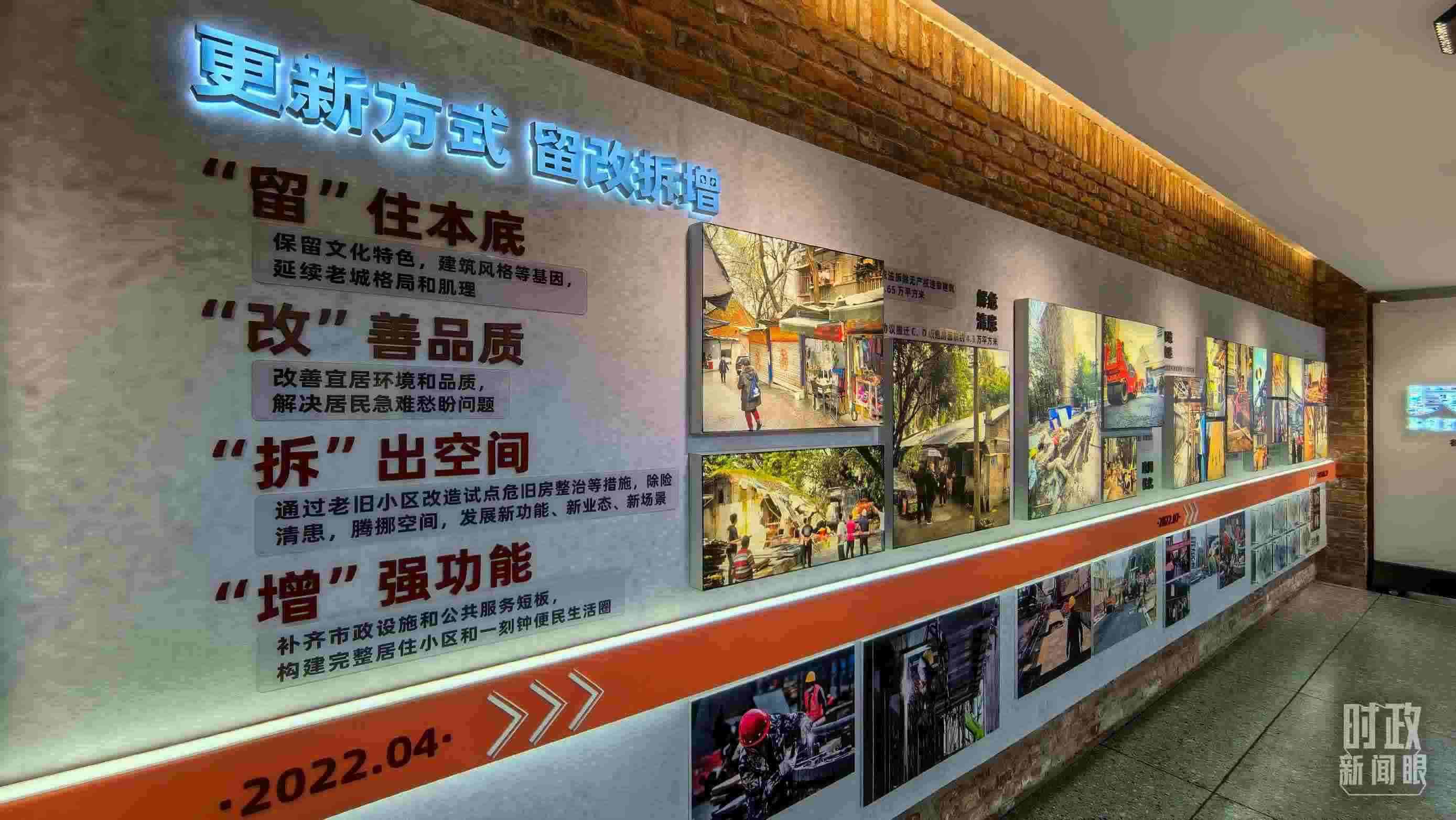 △民主村社區(qū)更新方式。（總臺(tái)央視記者邢彬拍攝）