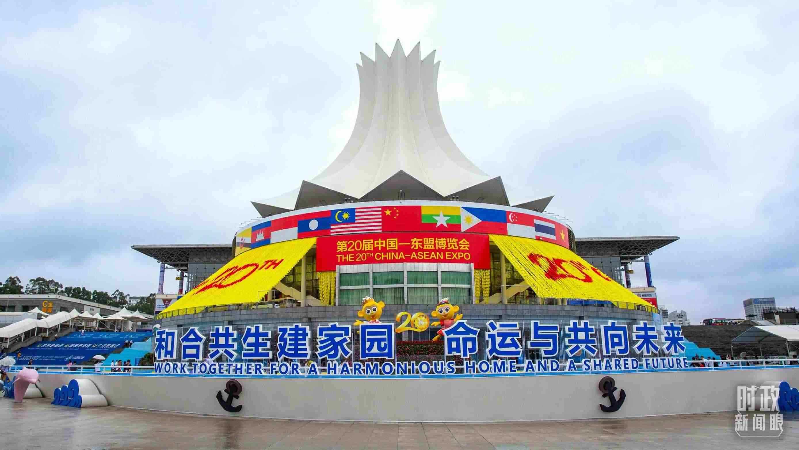 △2023年9月，第20屆中國(guó)—東盟博覽會(huì)在廣西南寧舉辦。（圖/視覺(jué)中國(guó)）