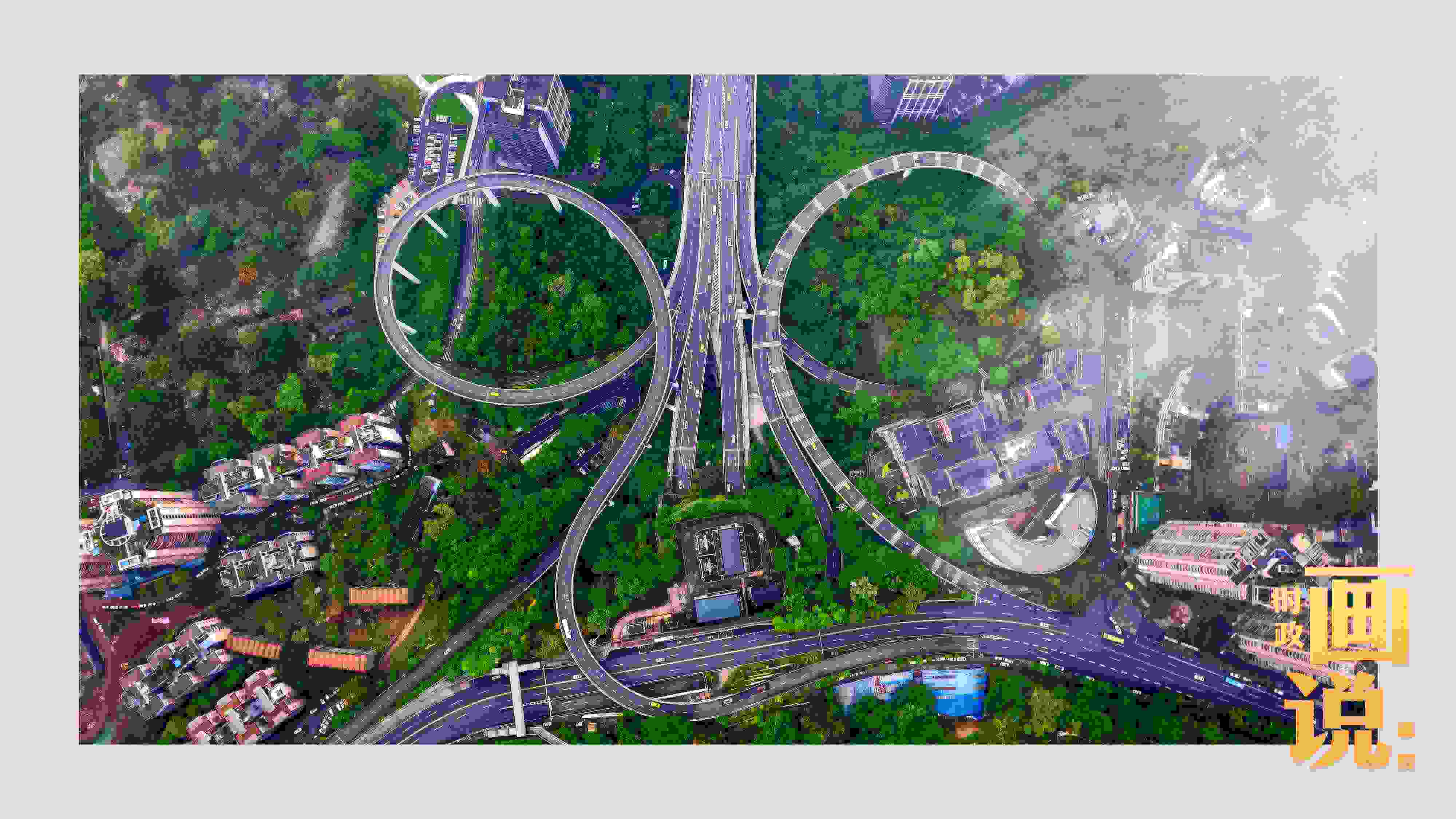 △云霧之下的蘇家壩立交橋?！吧匠恰敝貞c又被稱為“橋都”，數(shù)百座造型復(fù)雜的現(xiàn)代化立交橋支撐起這座超級(jí)大都市的發(fā)展新活力。