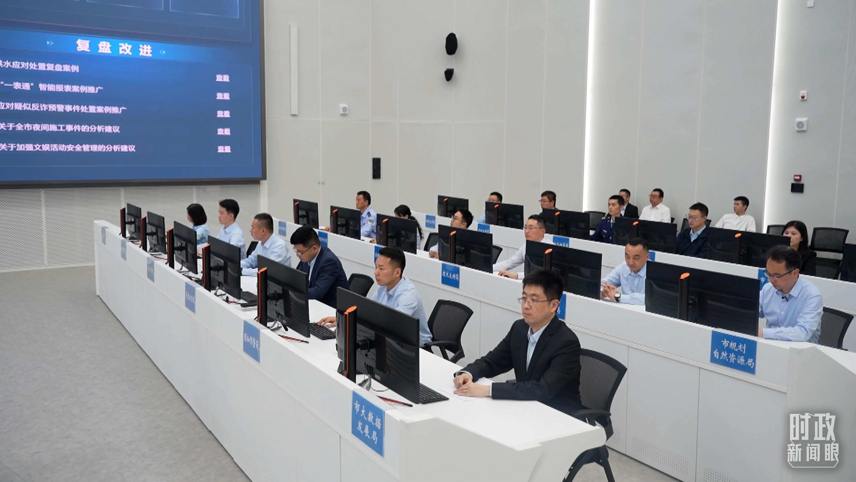 △重慶市數(shù)字化城市運行和治理中心。（總臺央視記者周倜拍攝）