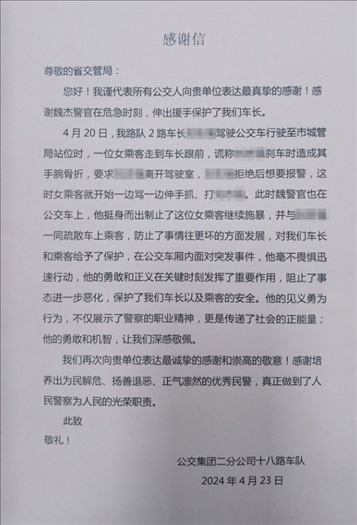 公交車上他一聲大吼！魏杰，好樣的！