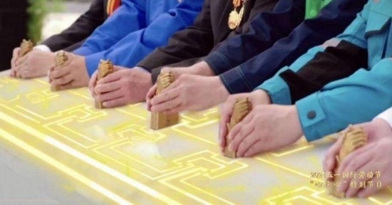 《中國(guó)夢(mèng)·勞動(dòng)美——2024五一國(guó)際勞動(dòng)節(jié)“心連心”特別節(jié)目》：“三感”融會(huì)貫通，激發(fā)奮進(jìn)新征程強(qiáng)大動(dòng)力