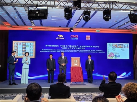 郵政局局長佐蘭·喬爾杰維奇、中央廣播電視總臺國際交流局局長齊竹泉、貝爾格萊德中國文化中心主任王衍良共同為紀(jì)念郵票揭幕