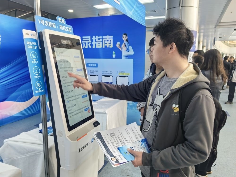 2024年4月13日，求職者在吉林省2024年高校畢業(yè)生公益招聘大會上了解招聘信息。新華社發(fā)
