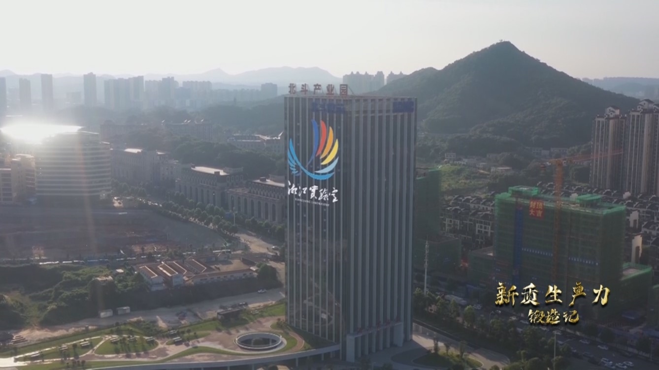 湘江實(shí)驗(yàn)室。