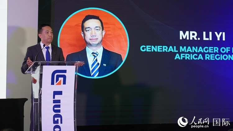 柳工南非公司總經(jīng)理李翊致辭。人民網(wǎng) 張茜攝