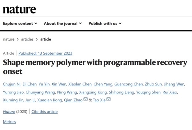 《自然》雜志截圖。浙江大學供圖