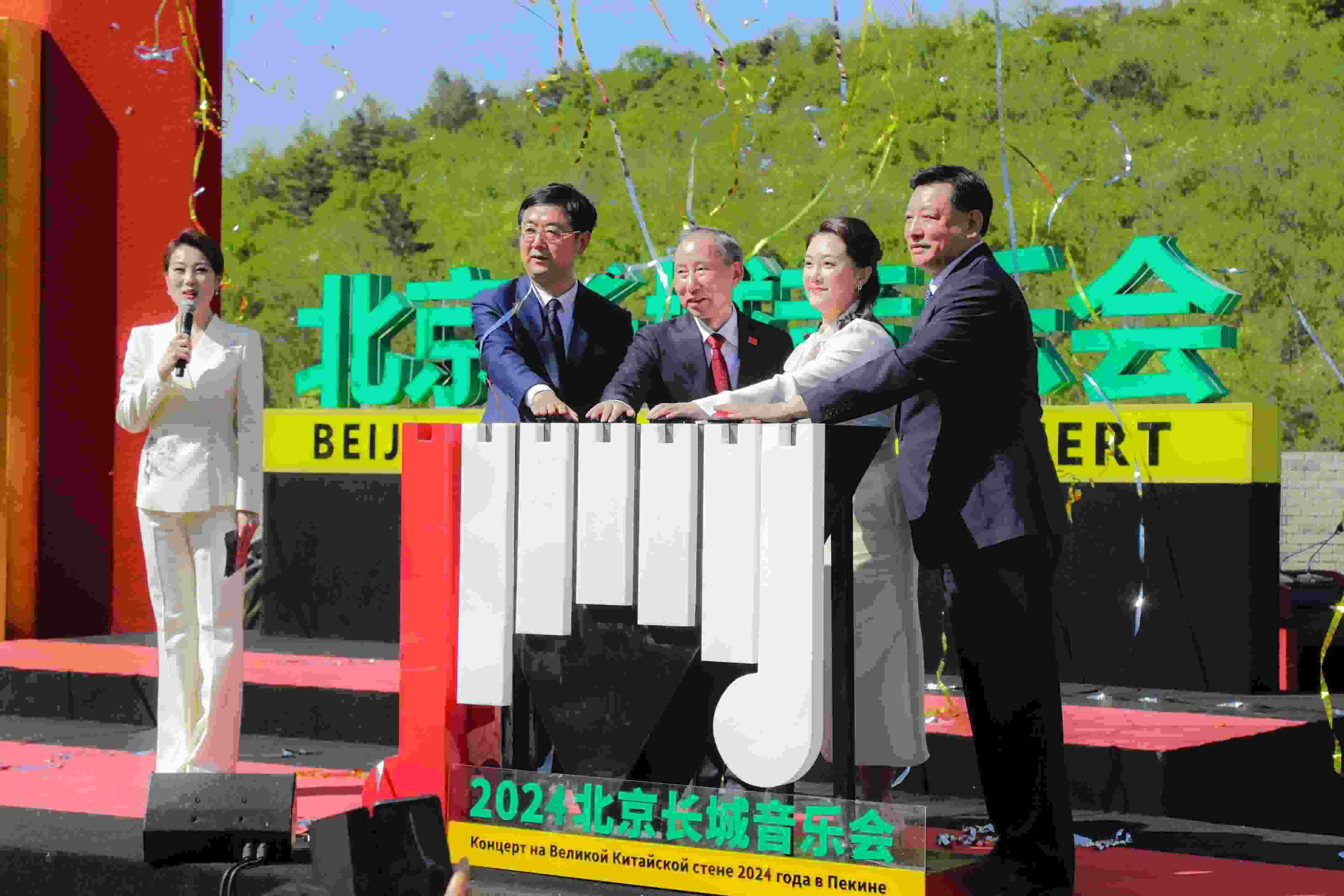 2024北京長(zhǎng)城音樂(lè)會(huì)啟動(dòng)儀式現(xiàn)場(chǎng)。主辦方供圖