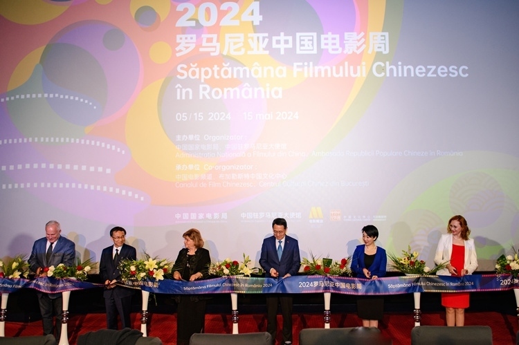 中國(guó)電影周開(kāi)幕式上嘉賓剪彩。布加勒斯特中國(guó)文化中心供圖
