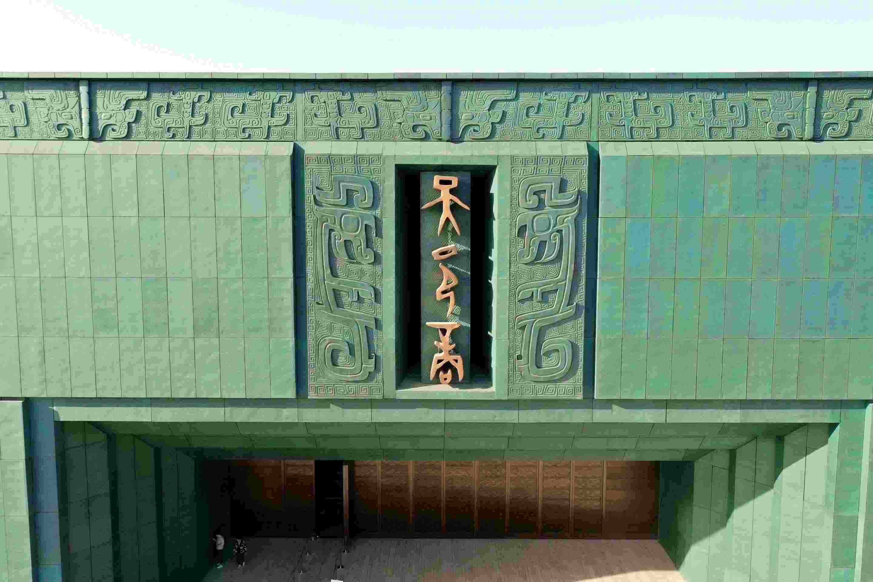 △2024年2月26日，殷墟博物館新館正式開館。