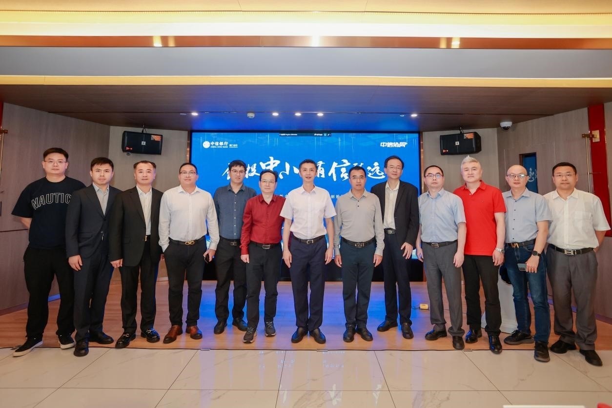 中信銀行廈門(mén)分行舉辦“創(chuàng)投中小，有信致遠(yuǎn)”主題論壇暨醫(yī)療器械行業(yè)企業(yè)路演活動(dòng)