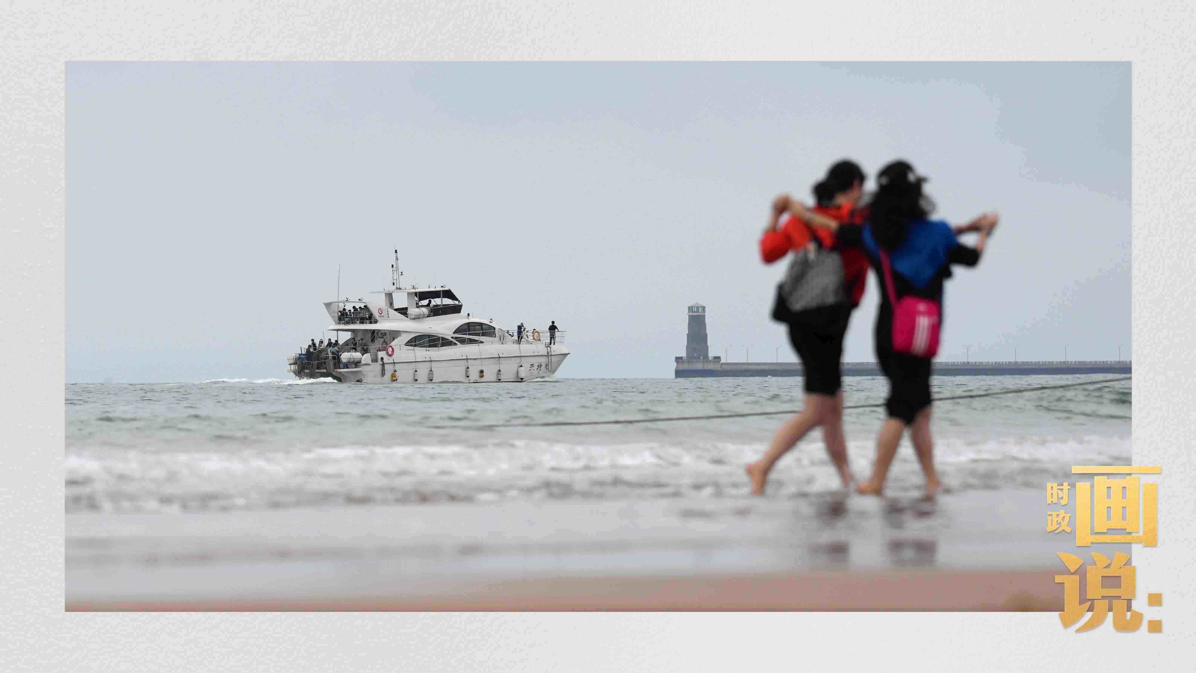 △日照陽(yáng)光海岸綠道上的萬(wàn)平口景區(qū)，一對(duì)游客在海浪中翩然起舞。