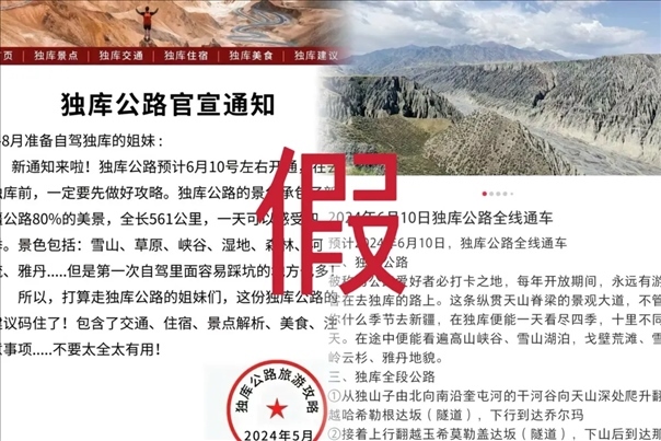 網(wǎng)傳信息不實。