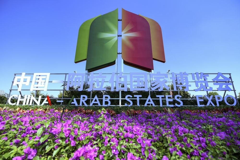 這是2023年9月21日在寧夏銀川拍攝的第六屆中國—阿拉伯國家博覽會開幕式會場外景。新華社記者 馮開華 攝