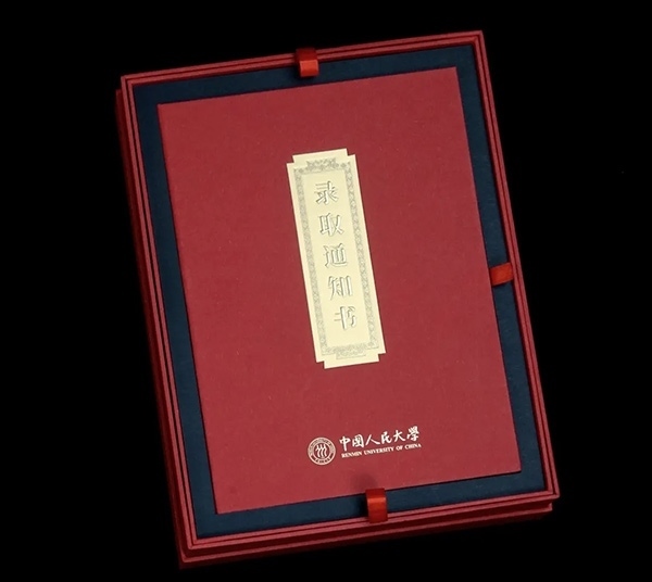 中國(guó)人民大學(xué)2024年錄取通知書。學(xué)校供圖