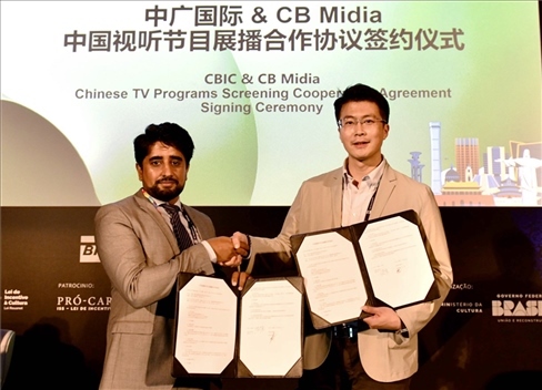 中廣國際與巴西康橋博智文化傳媒公司網(wǎng)絡平臺“CB Midia”簽署合作協(xié)議。中廣國際公司供圖