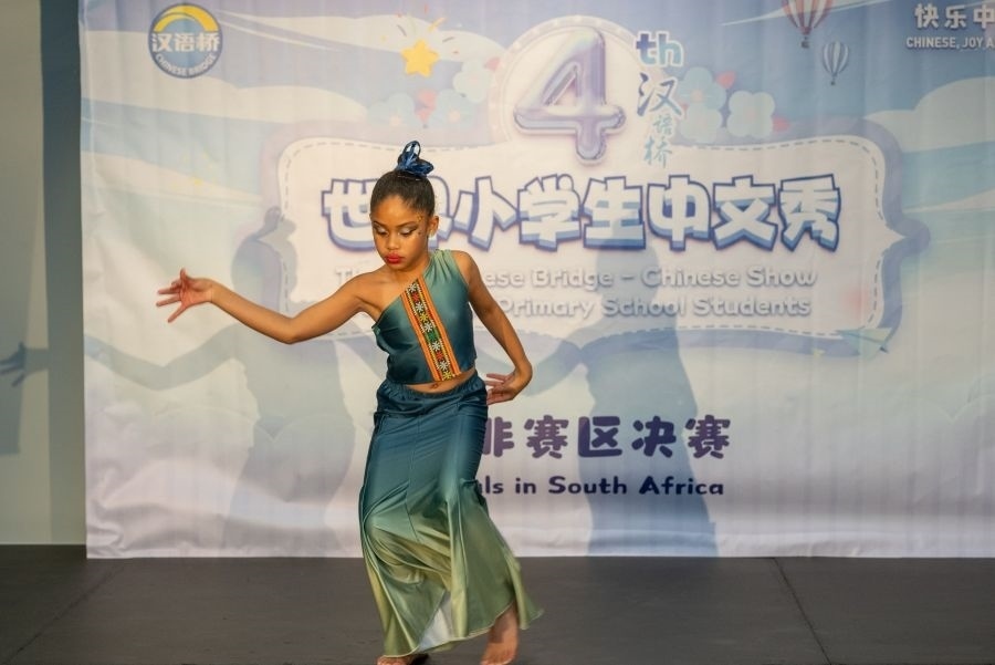 參賽選手進(jìn)行才藝展示。