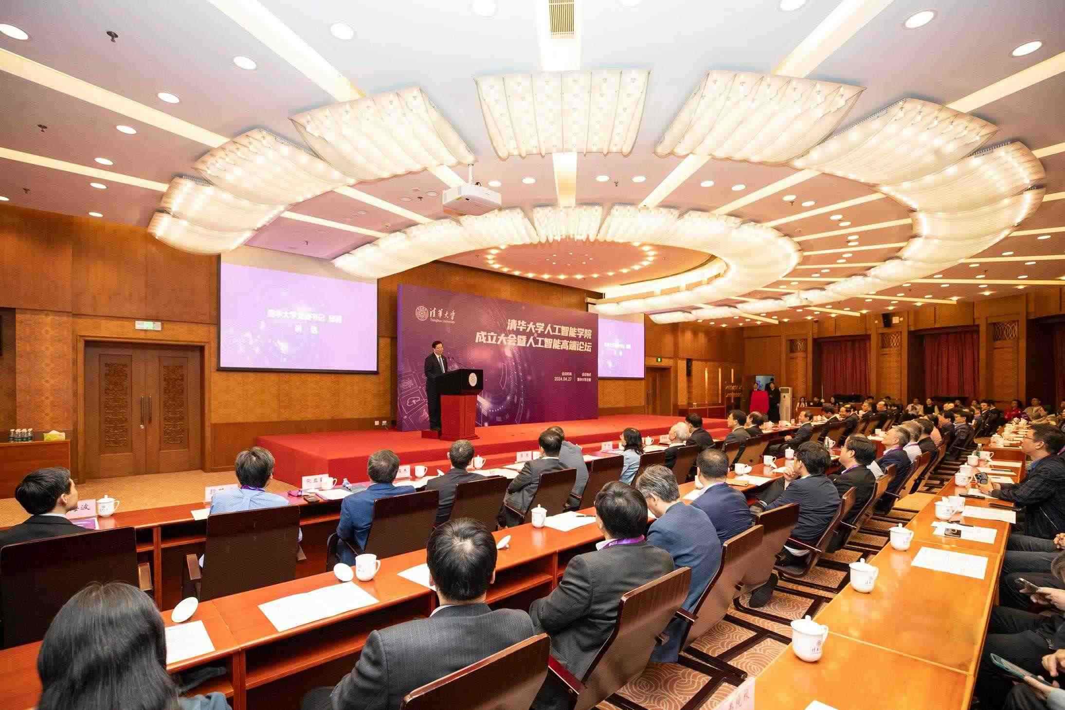 △2024年4月27日，清華大學(xué)人工智能學(xué)院正式成立，為實(shí)現(xiàn)高水平科技自立自強(qiáng)提供有力支撐。