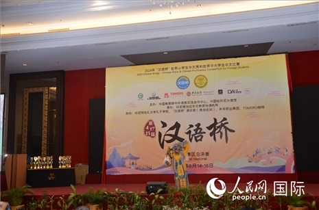 獲獎選手在閉幕典禮上進(jìn)行才藝展示。人民網(wǎng)記者 李培松攝