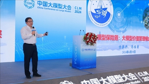 方濱興院士做大會特邀報告。主辦方供圖