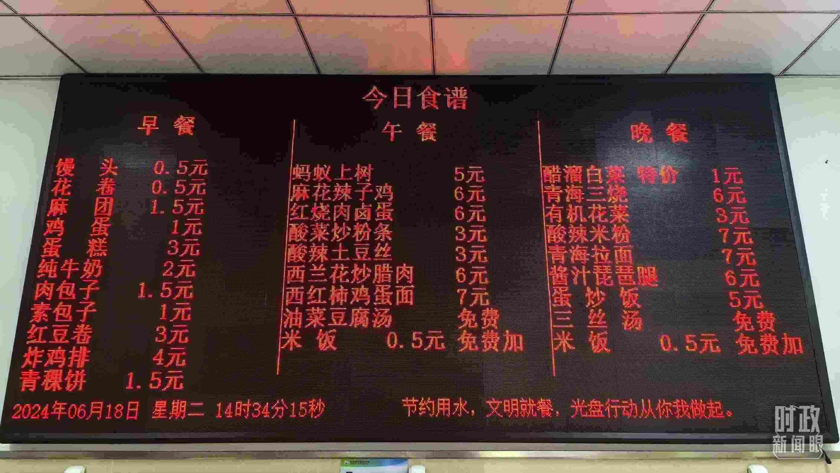 △果洛西寧民族中學(xué)食堂。（總臺(tái)國(guó)廣記者李晉、央視記者陸泓宇拍攝）