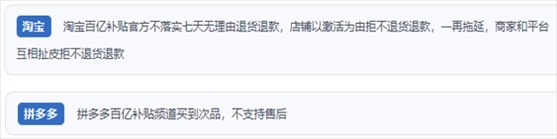 “人民投訴”用戶投訴購買“618”平臺“百億補貼”的商品質(zhì)量、售后服務(wù)差。（“人民投訴”平臺截圖）